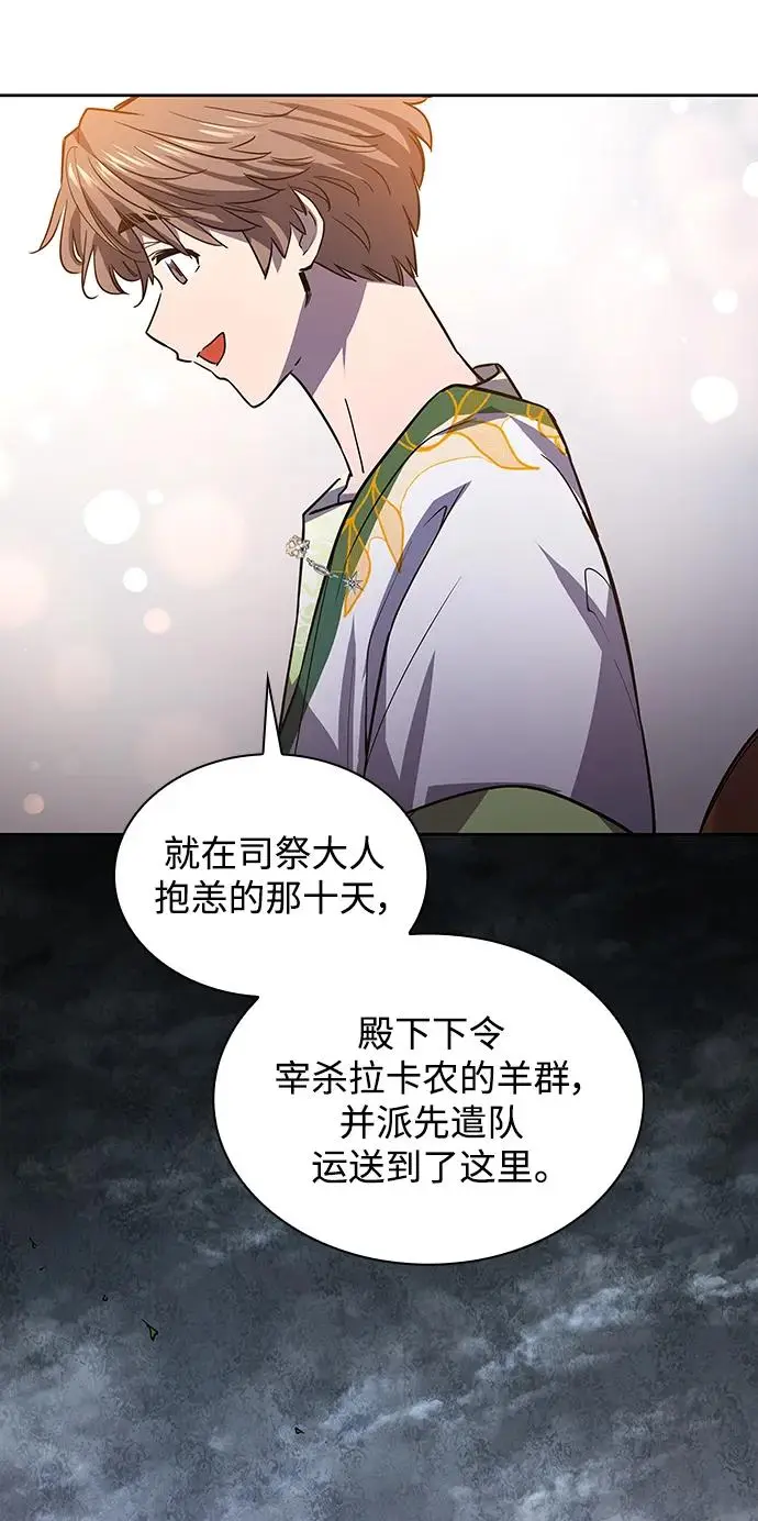 [第81话] 英雄的时代（2）13
