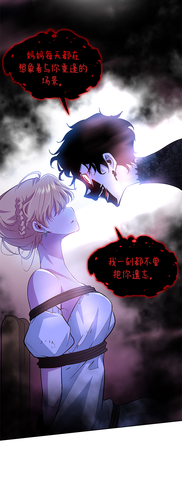 [第63话] 天使的失踪（9）38