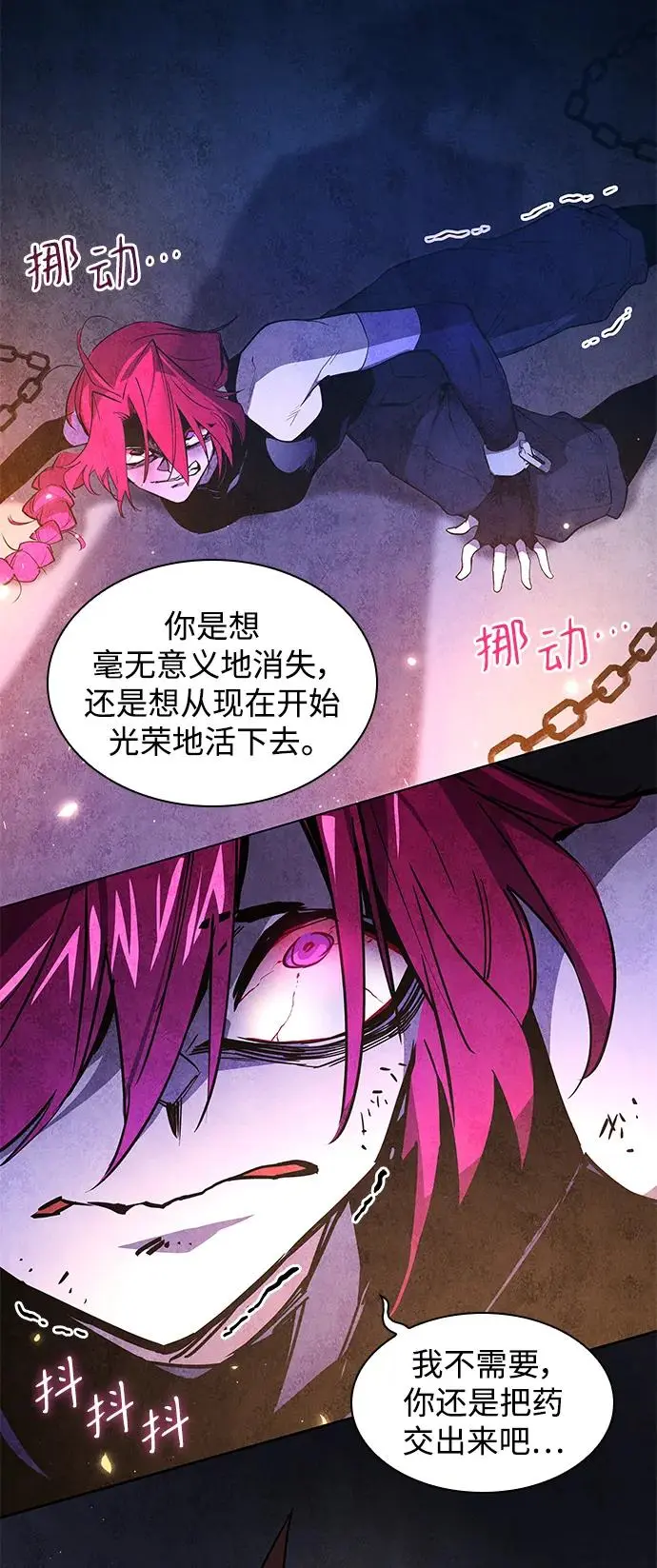 [第86话] 英雄的时代（7）51