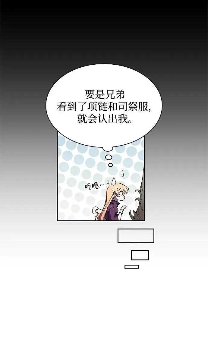 [第76话] 迷宫（6）17