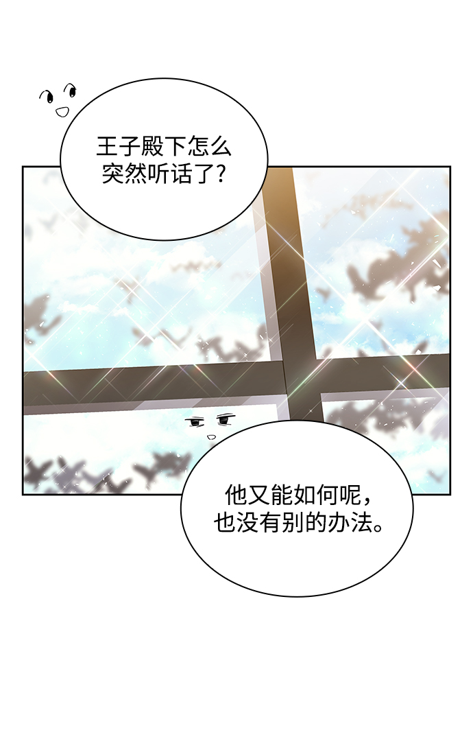 [第18话] 乌鸦戏法（1）7