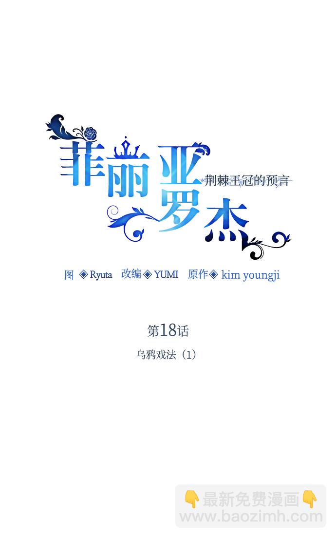 [第18话] 乌鸦戏法（1）15