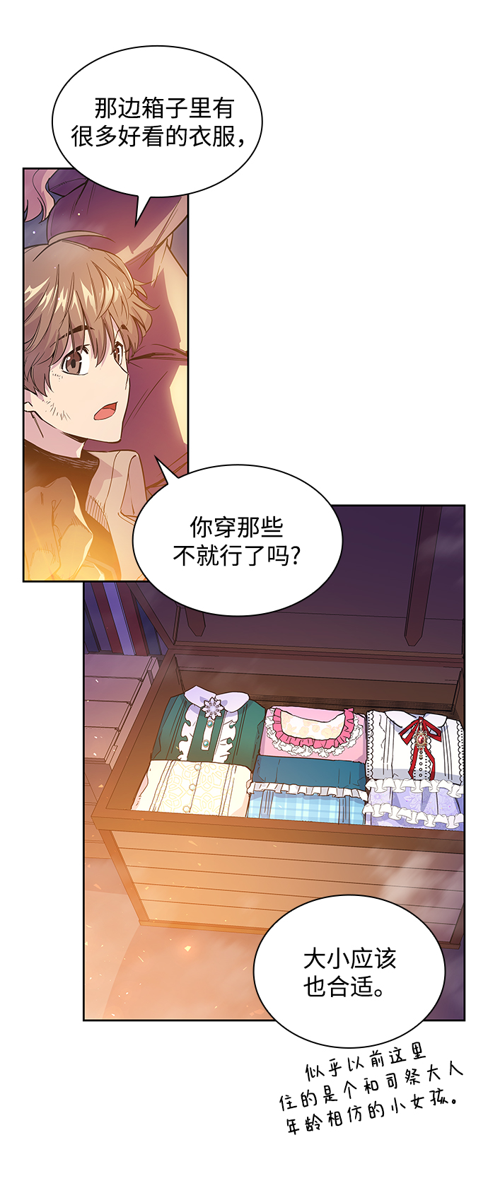[第23话] 预言的轨迹（1）6