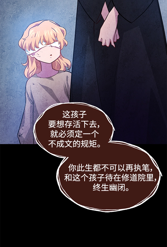 [第64话] 天使陨灭之夜（1）34