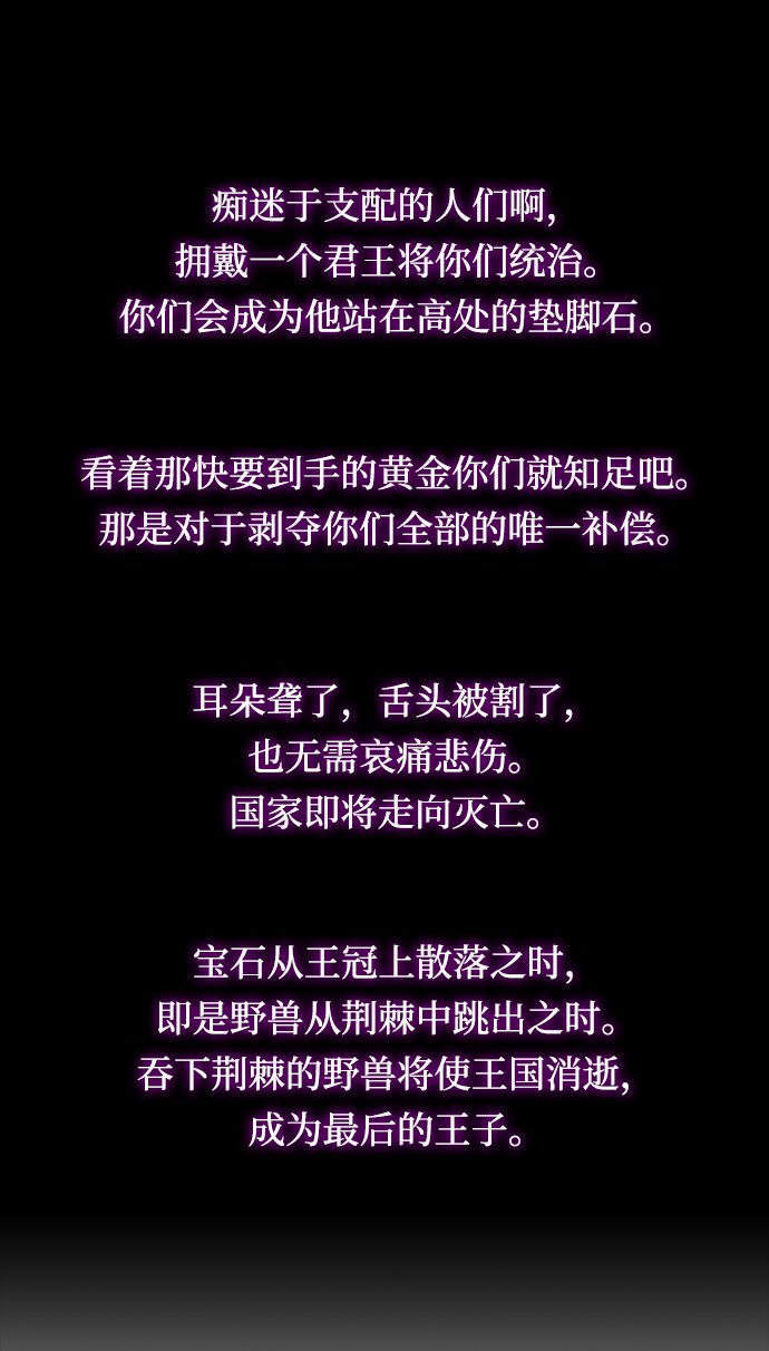 [第3话] 亡国的预言（1）24