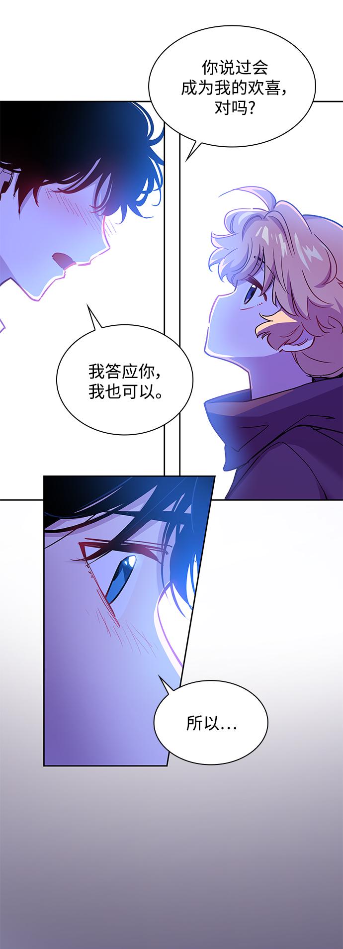 [第70话] 恋情（5）22