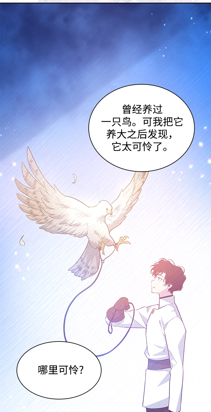 [第52话] 赐油者（3）26