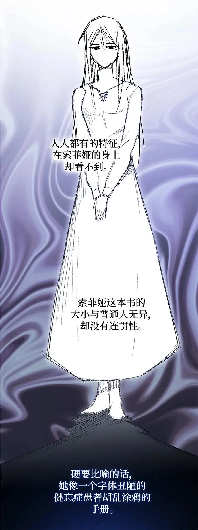 [第95话] 孤儿们（4）4