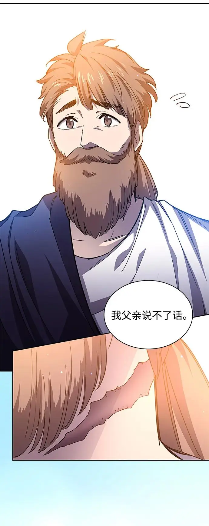 [第92话] 孤儿们（1）9