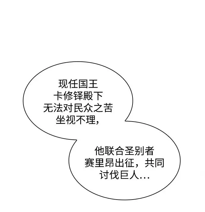[第71话] 迷宫（1）13