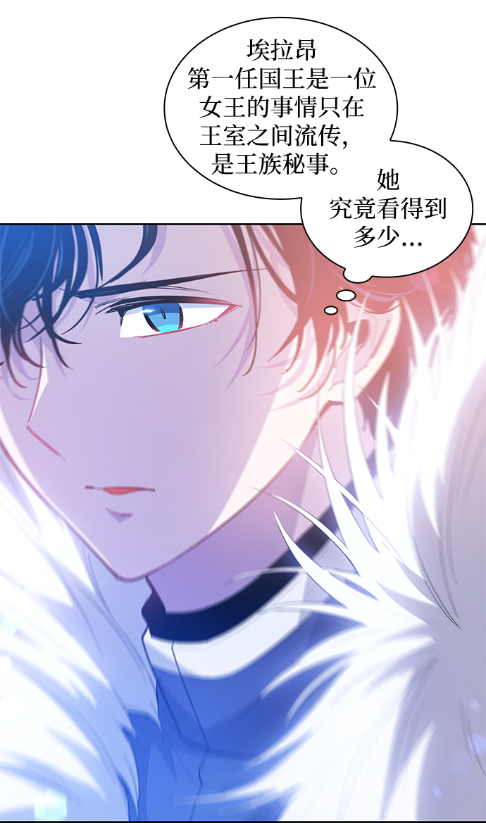 [第48话] 荆棘王冠的预言（4）4