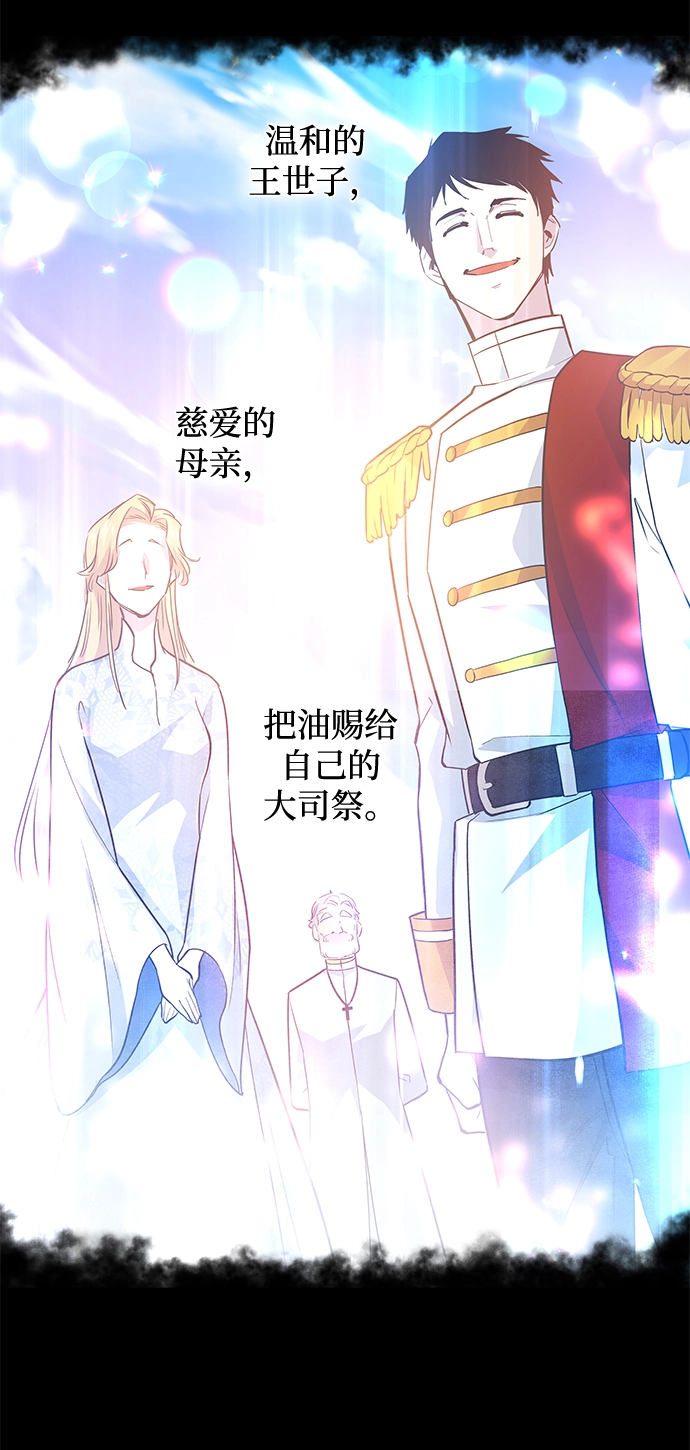 [第51话] 赐油者（2）46