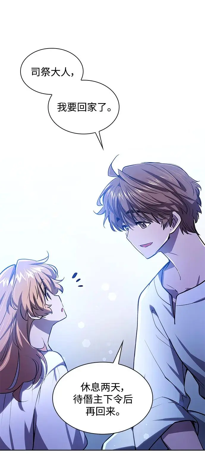 [第85话] 英雄的时代（6）33