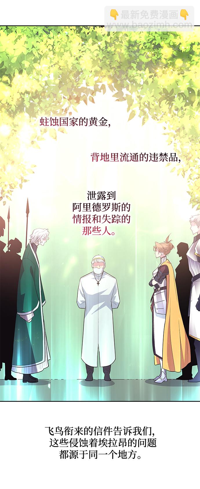 [第43话] 阿肯萨的恶魔（3）31
