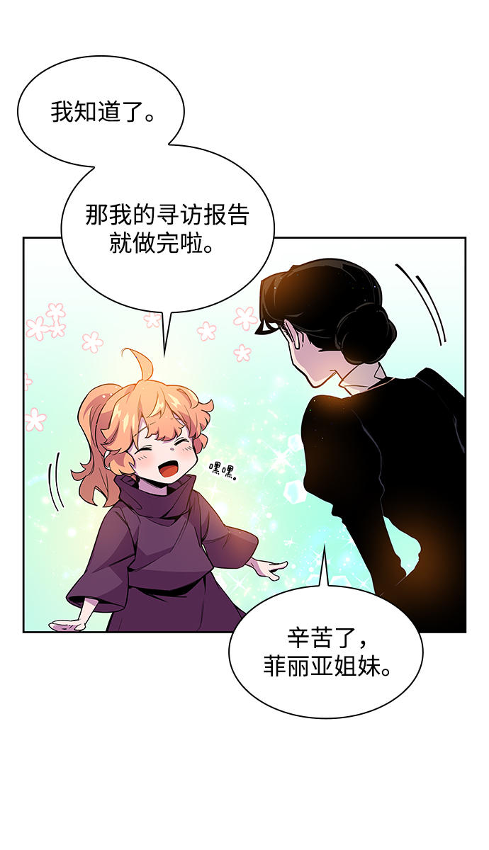 [第3话] 亡国的预言（1）7