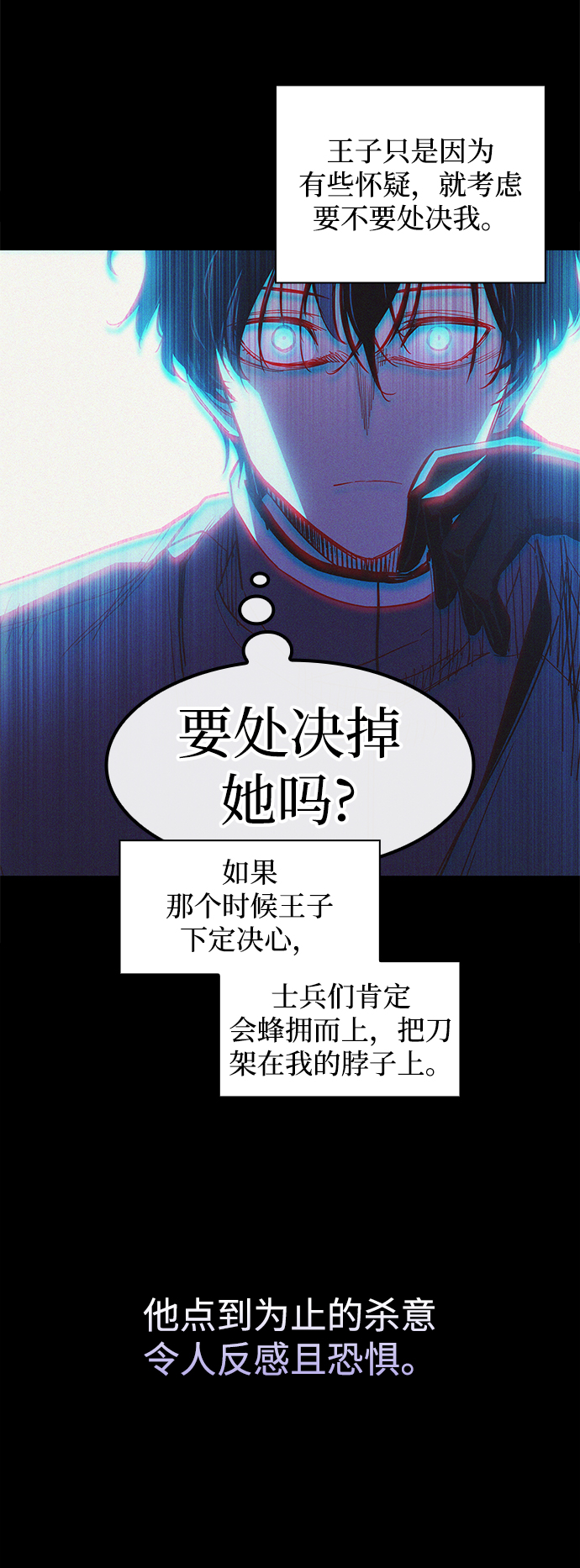 [第14话] 不受欢迎的司祭（5）13