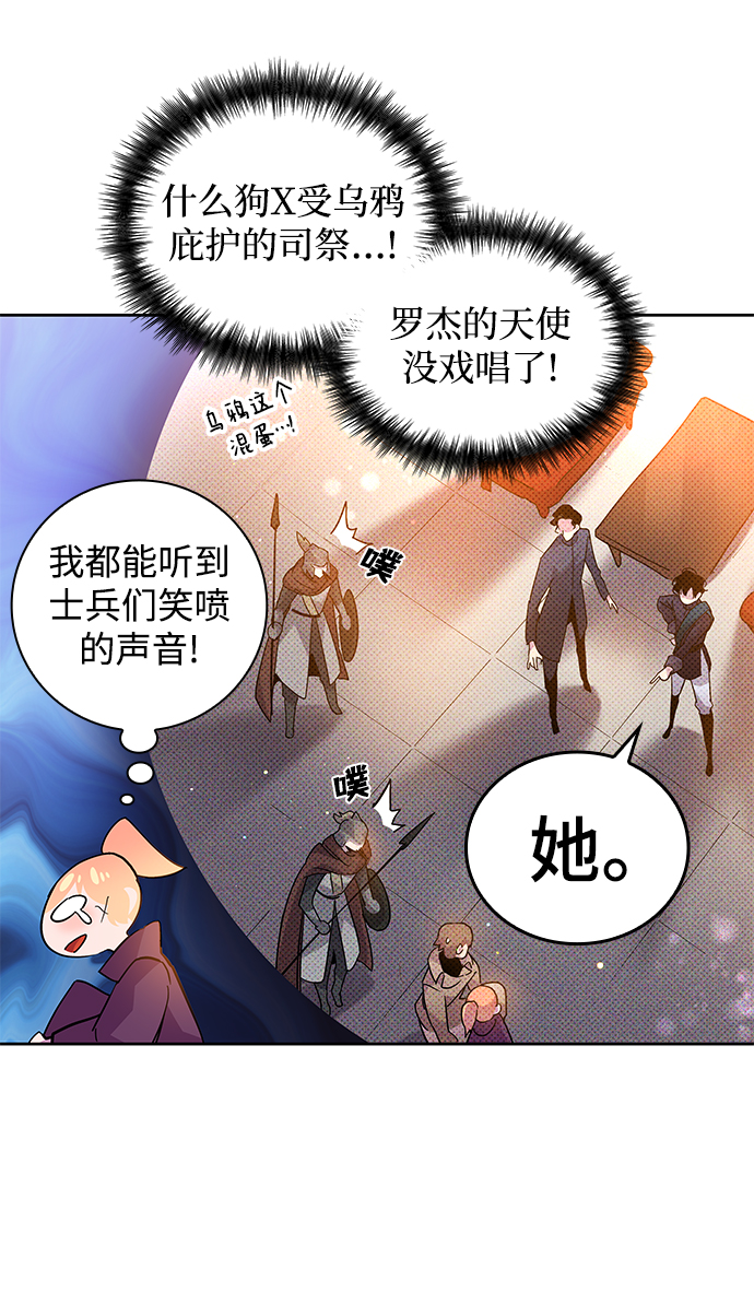 [第22话] 乌鸦戏法（5）39