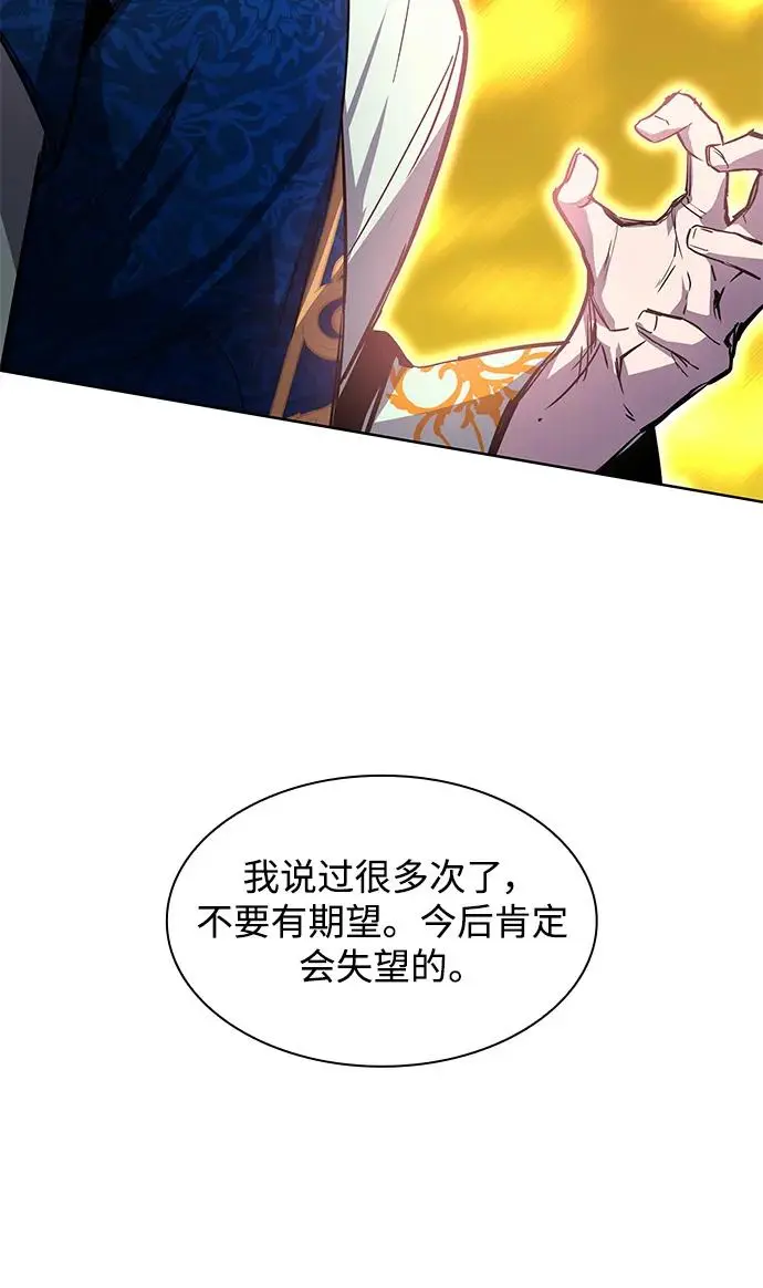 [第83话] 英雄的时代（4）11