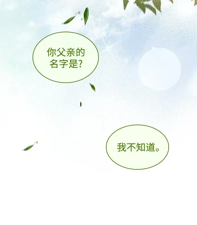 [第95话] 孤儿们（4）44