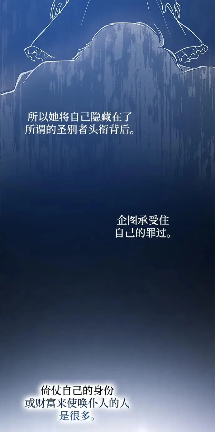 [第88话] 英雄的时代（9）37