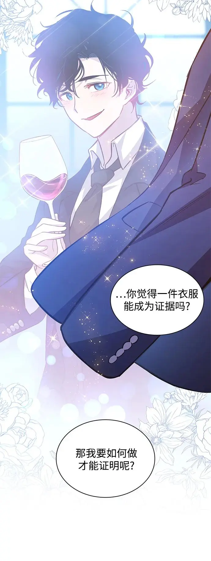 [第93话] 孤儿们（2）20