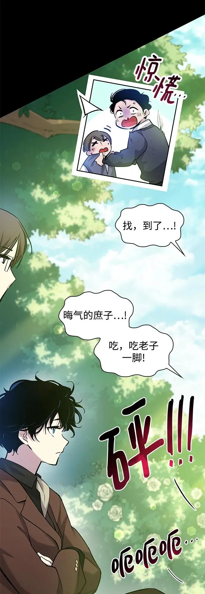 [第97话] 孤儿们（6）6