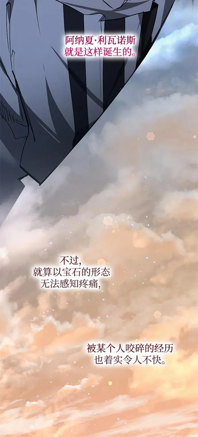 [第101话] 尤罗奇亚（2）4