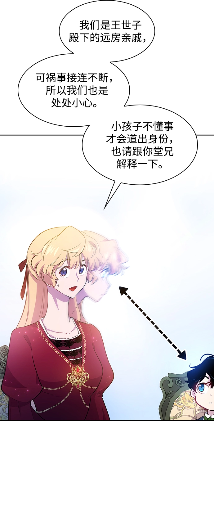 [第58话] 天使的失踪（4）7