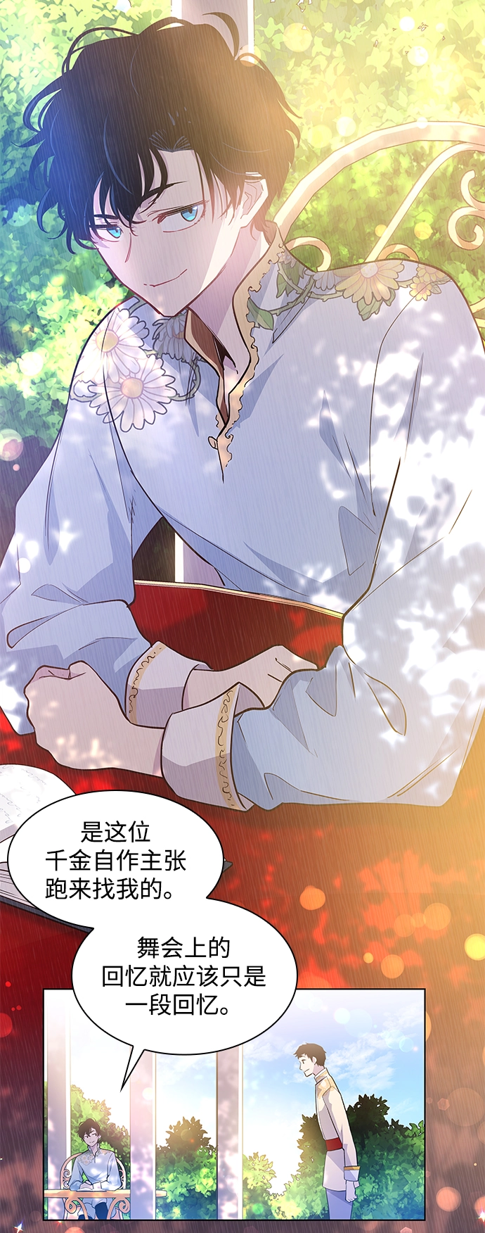 [第53话] 赐油者（4）42
