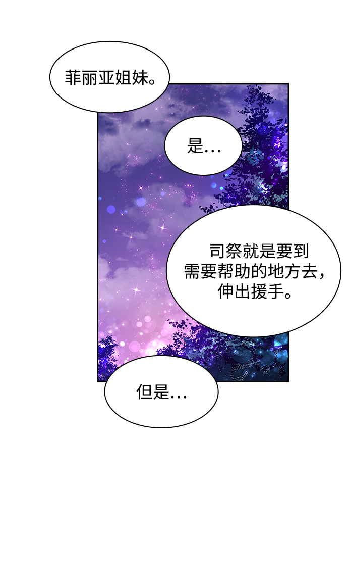 [第3话] 亡国的预言（1）50