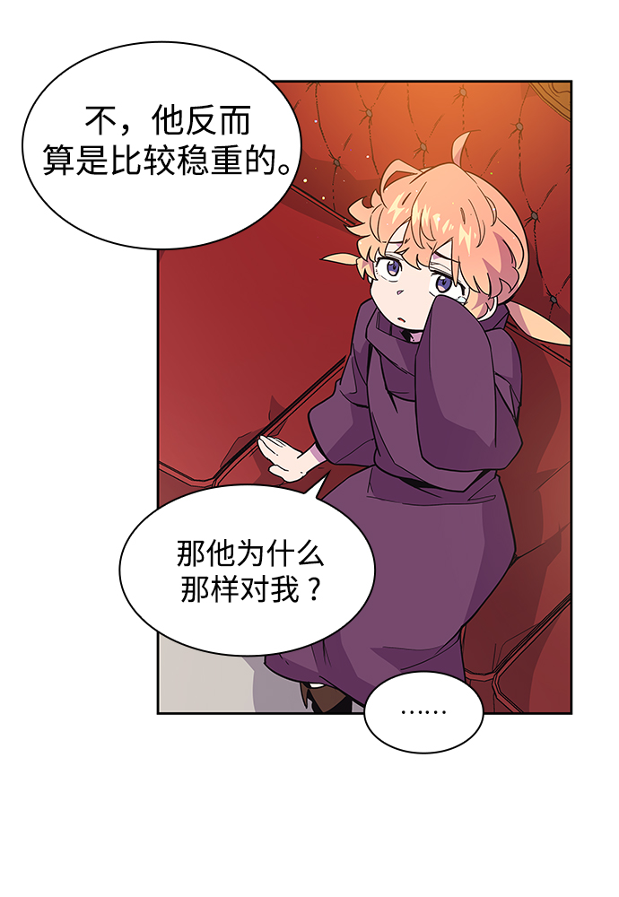 [第12话] 不受欢迎的司祭（3）11