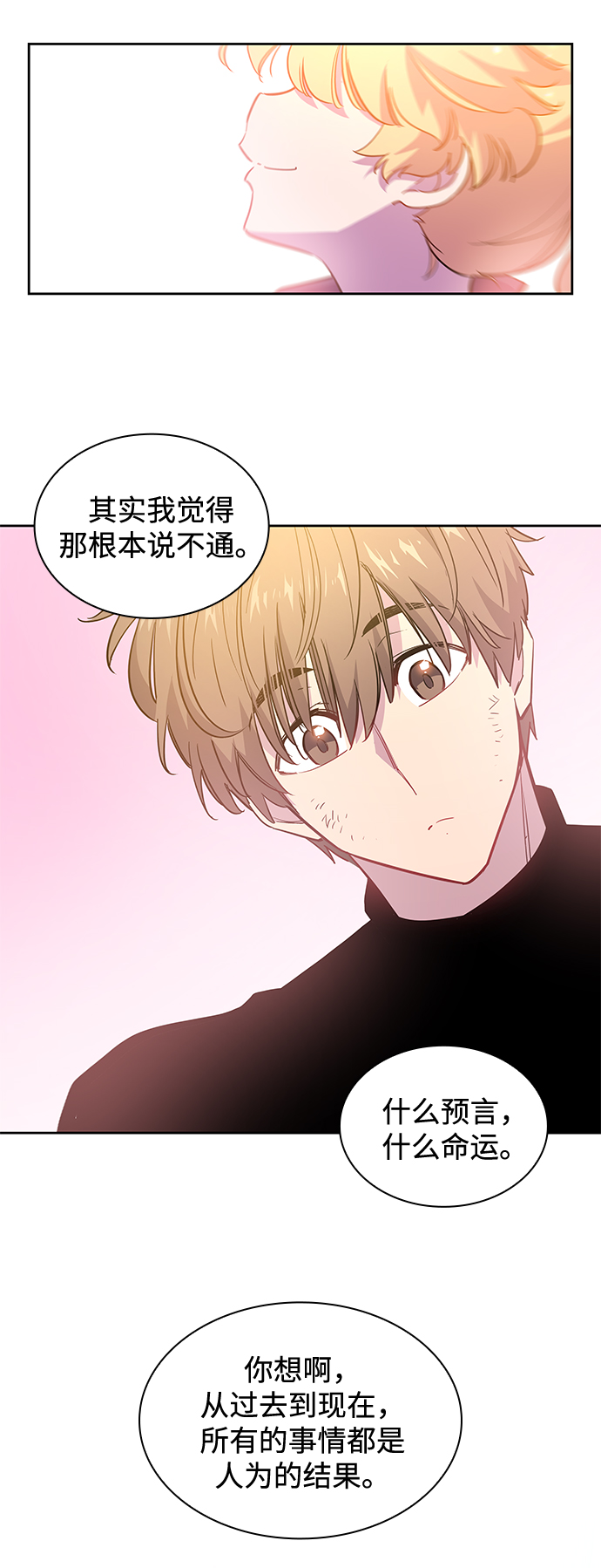 [第45话] 荆棘王冠的预言（1）29