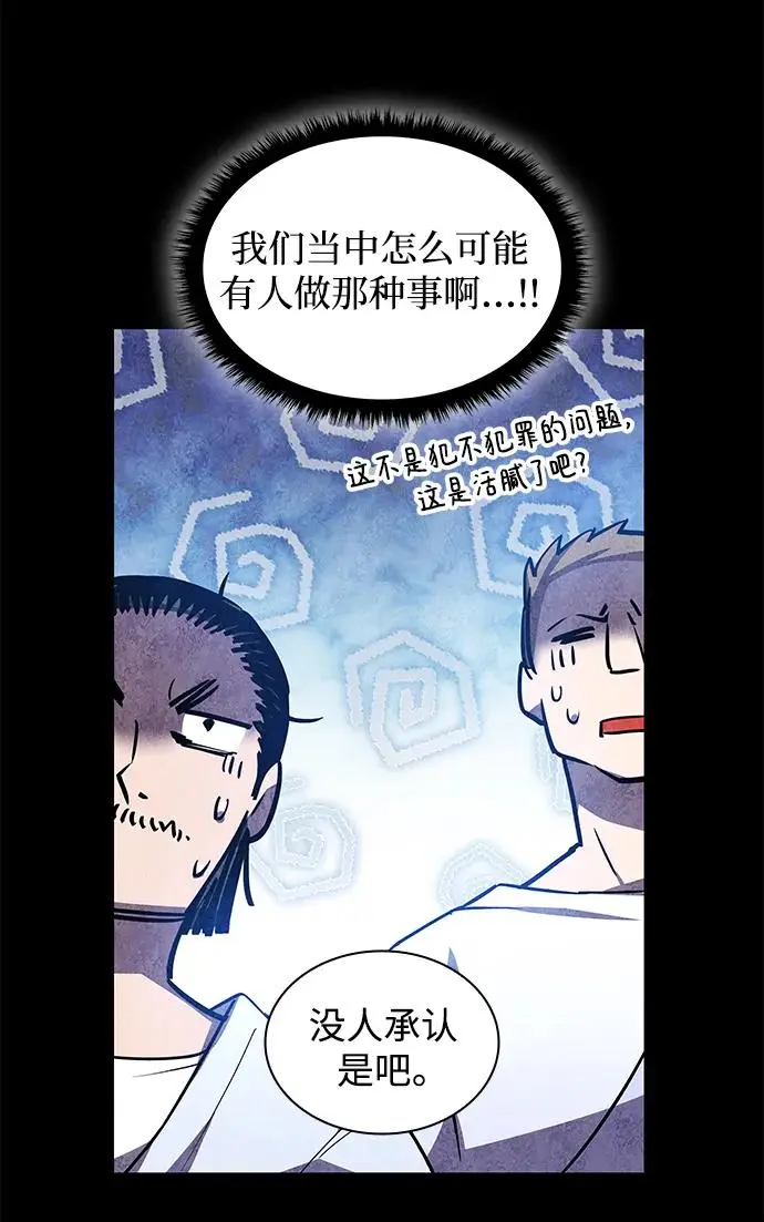 [第95话] 孤儿们（4）30