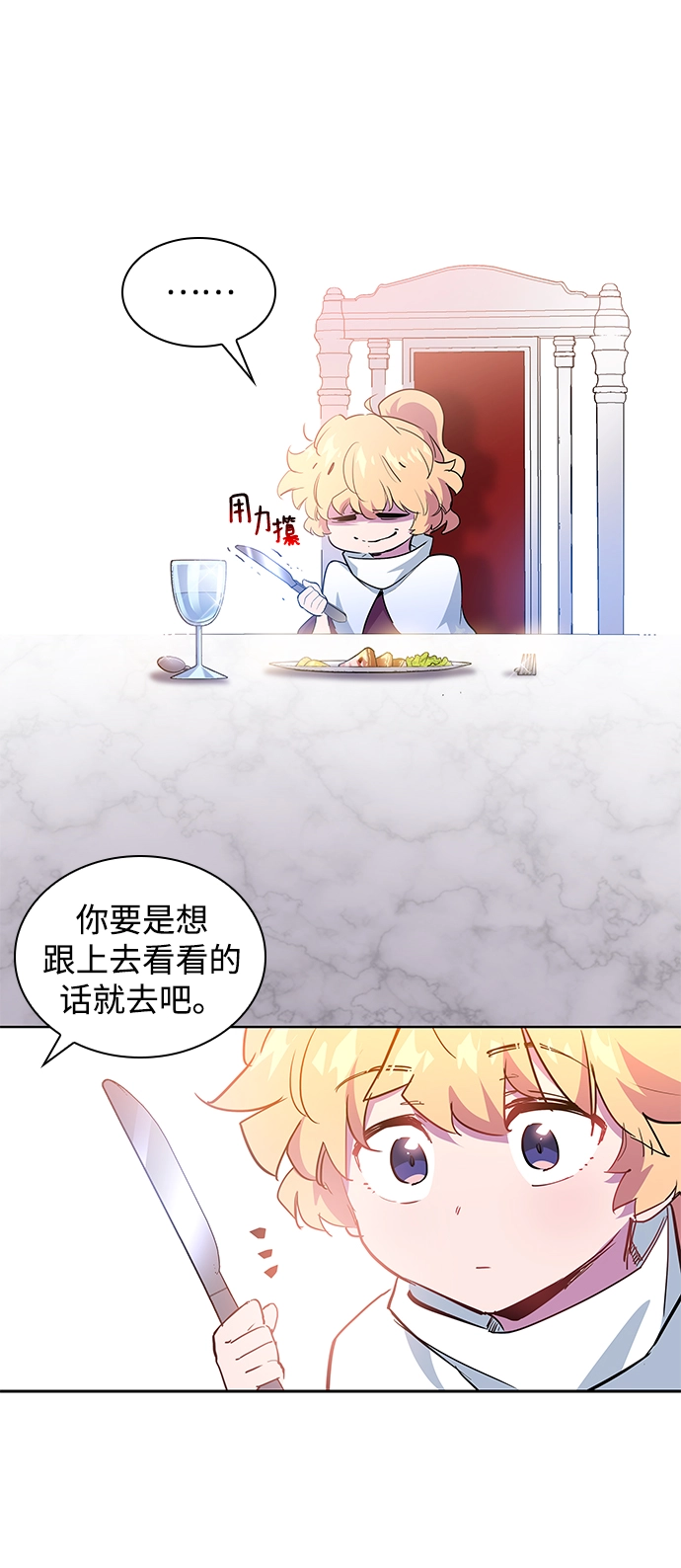[第51话] 赐油者（2）69