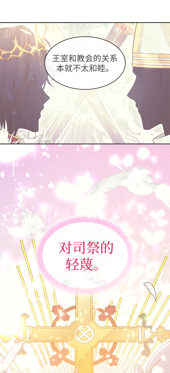 [第13话] 不受欢迎的司祭（4）36