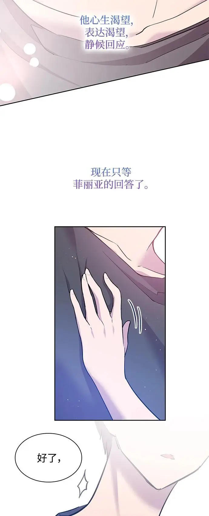 [第111话] 庆典，再次点火（1）7