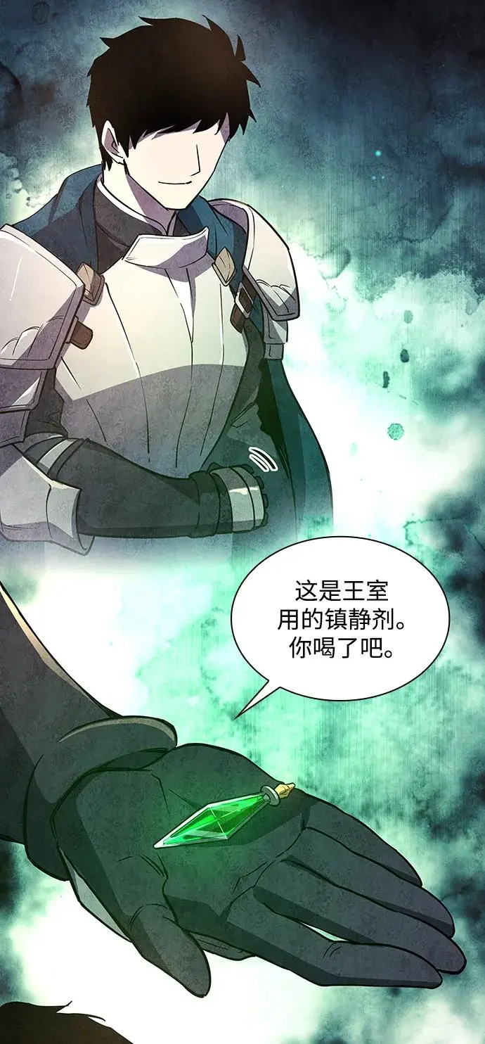 [第89话] 英雄的时代（10）60