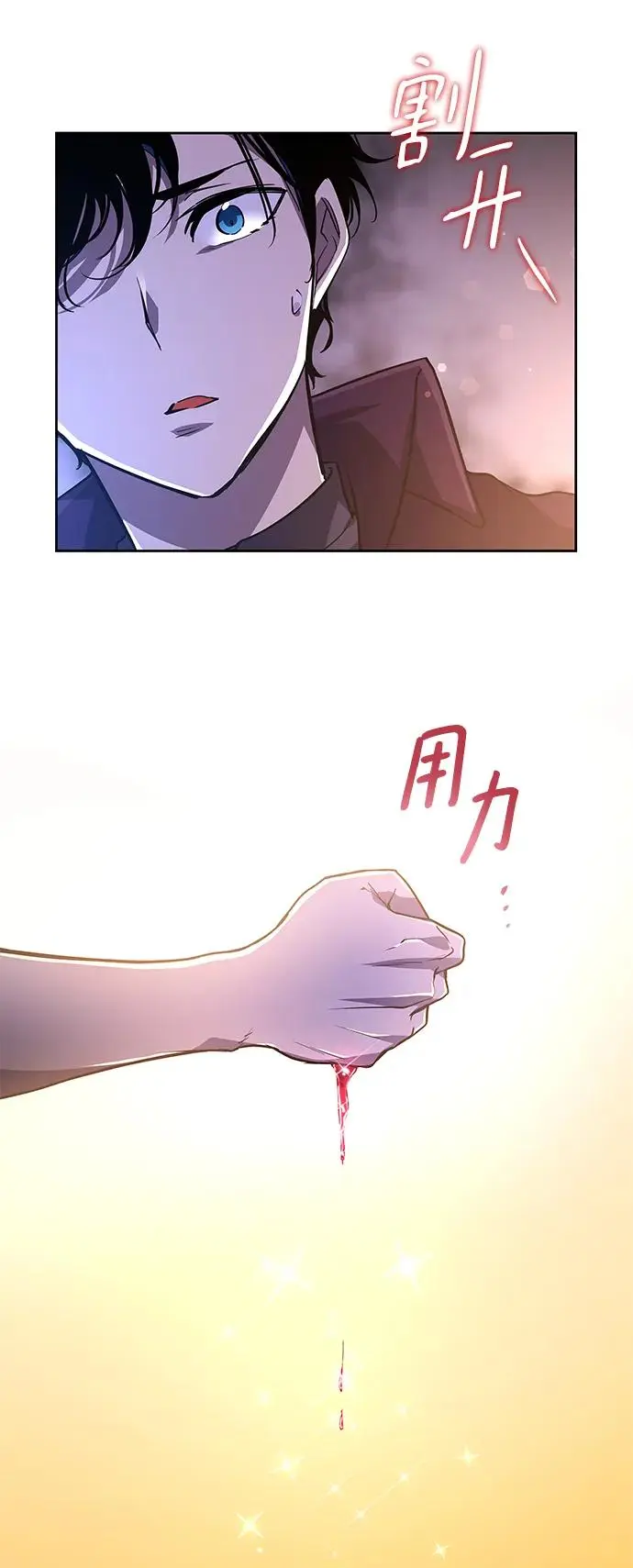 [第80话] 英雄的时代（1）9