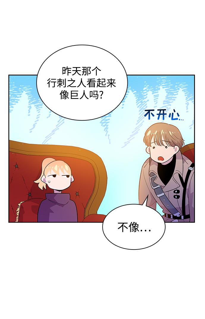 [第29话] 牙齿（4）39