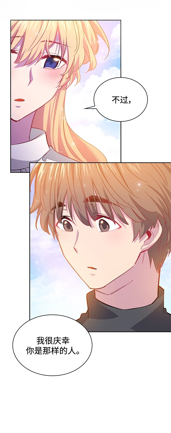 [第68话] 恋情（3）17