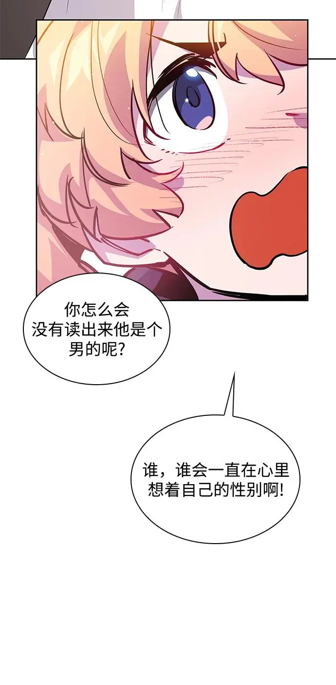 [第96话] 孤儿们（5）47