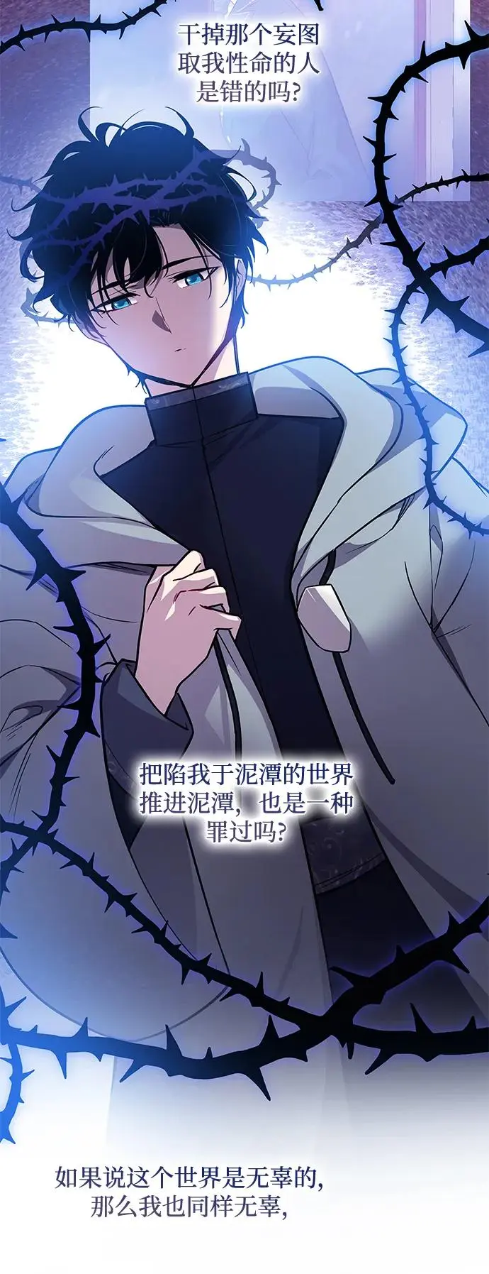 [第102话] 尤罗奇亚（3）21