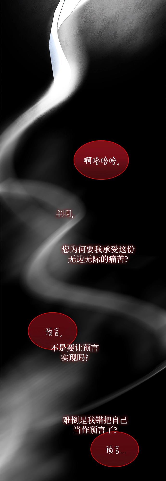 [第64话] 天使陨灭之夜（1）36