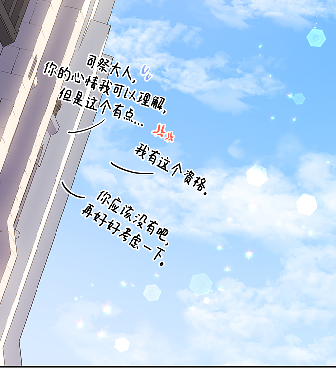 [第45话] 荆棘王冠的预言（1）25