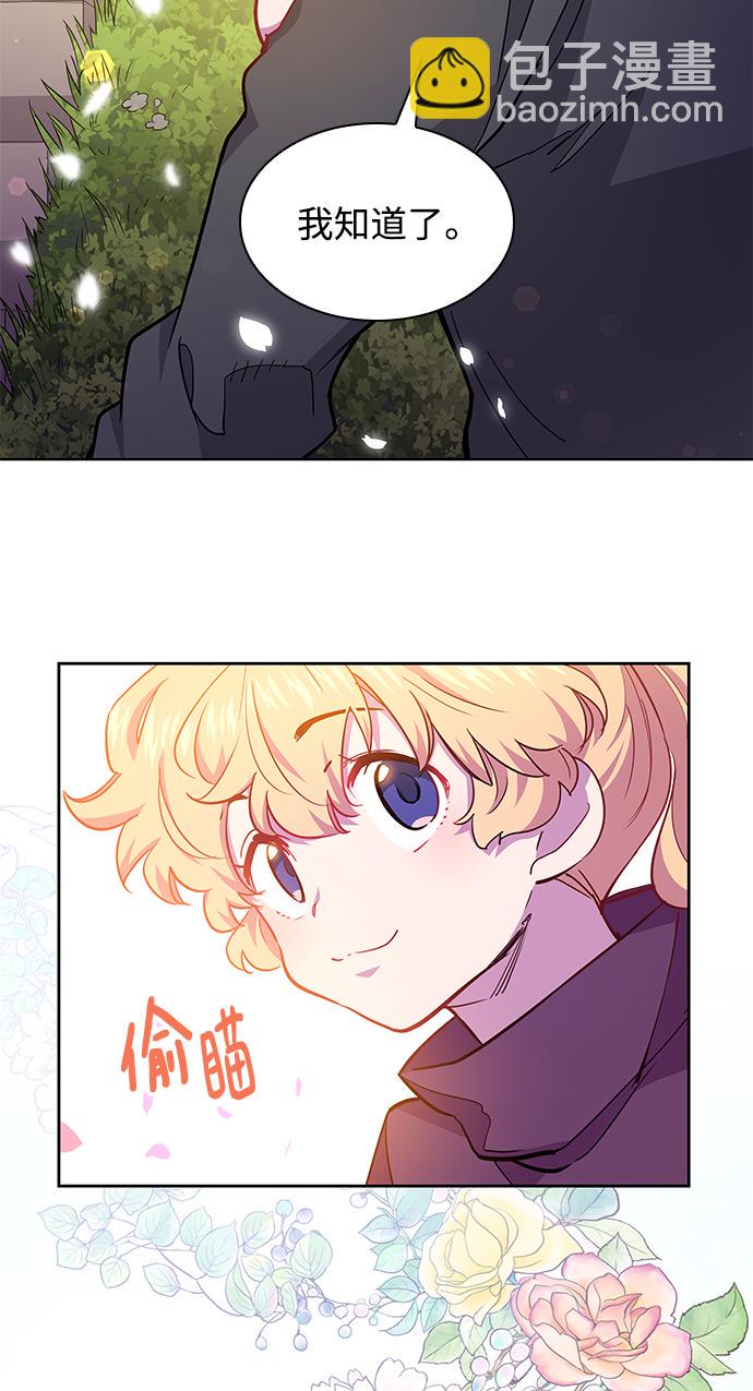 [第69话] 恋情（4）37