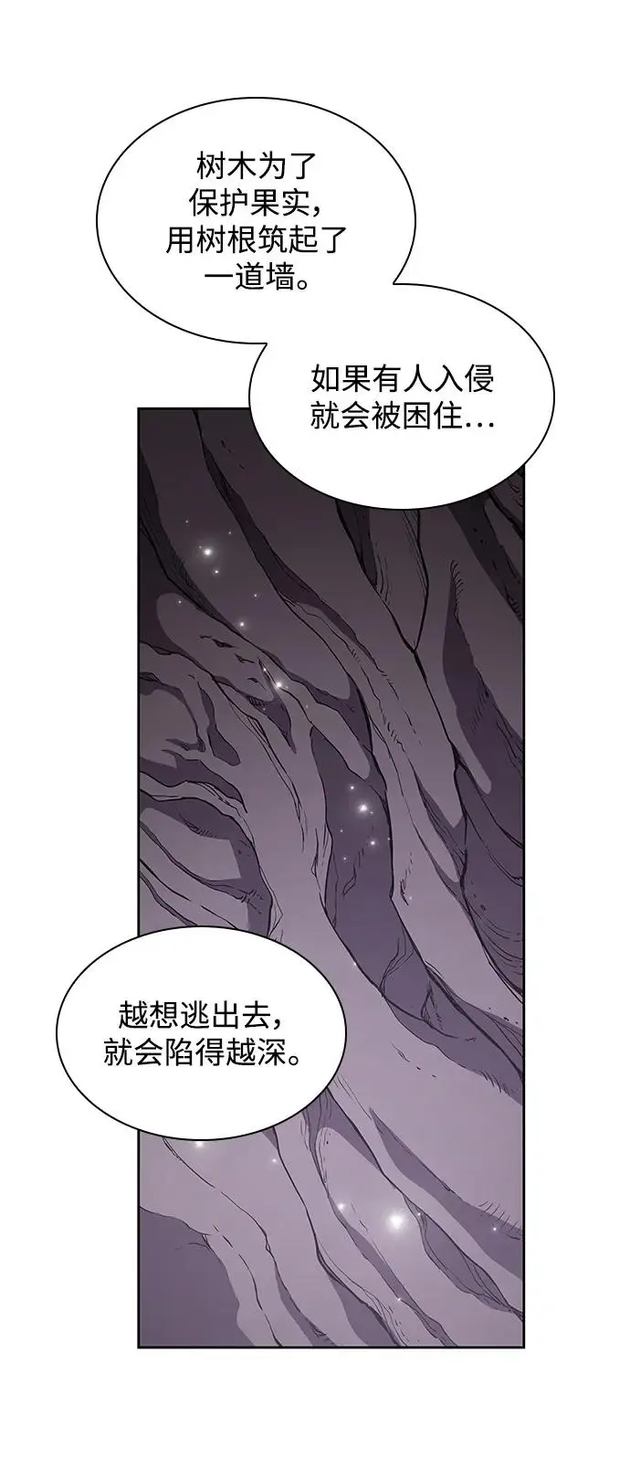 [第76话] 迷宫（6）20