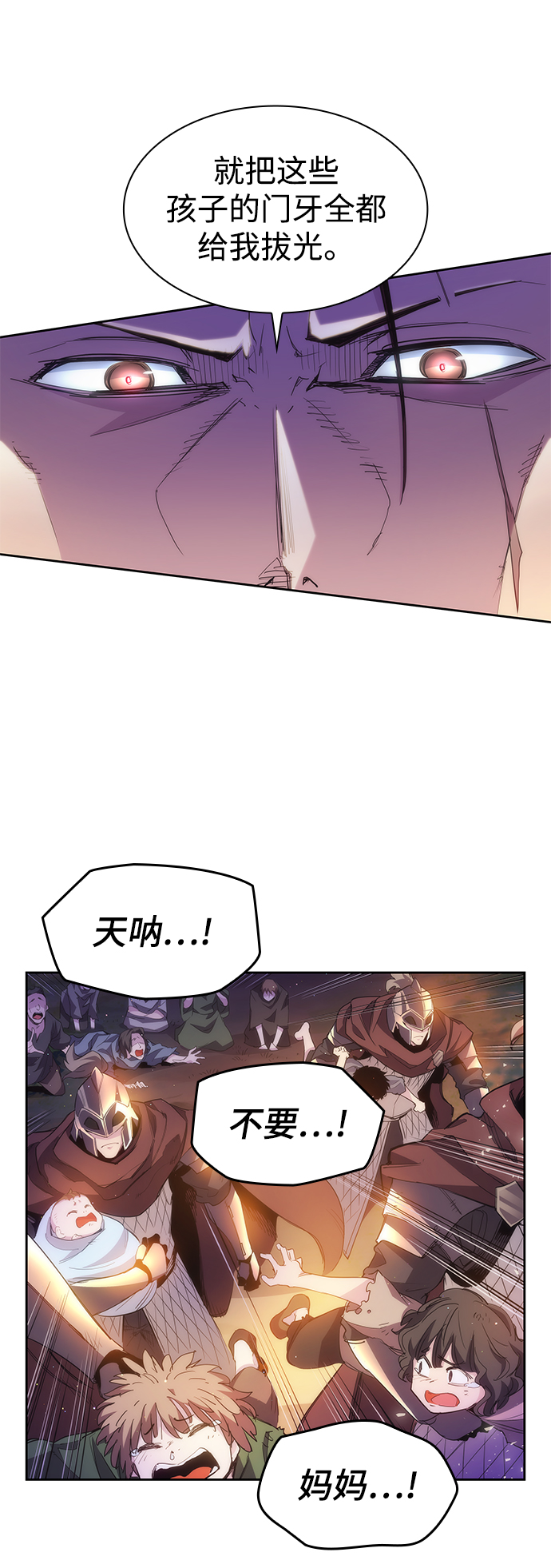 [第21话] 乌鸦戏法（4）51