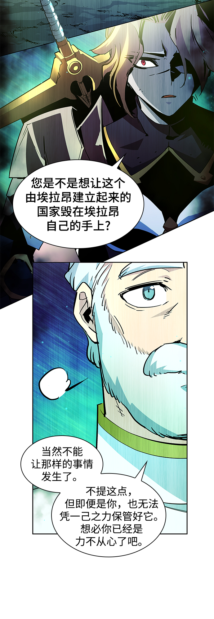 [第54话] 赐油者（5）53