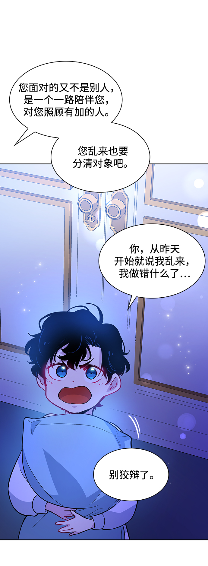 [第59话] 天使的失踪（5）51