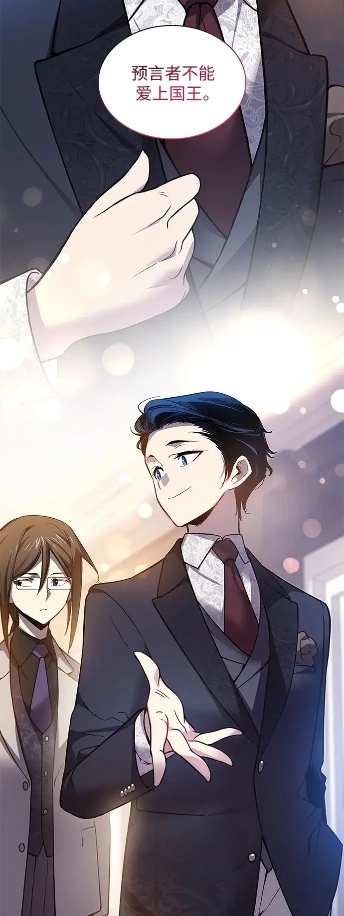 [第101话] 尤罗奇亚（2）39